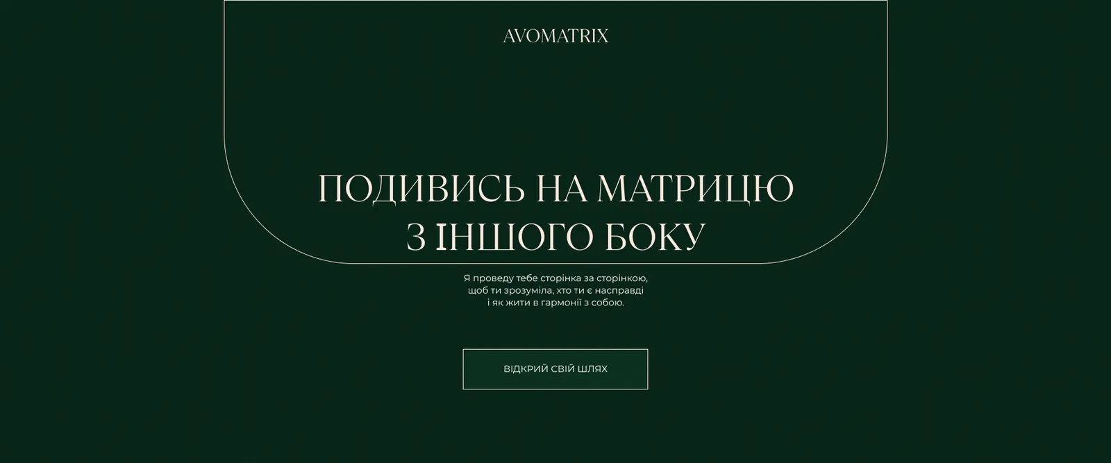 Avomatrix