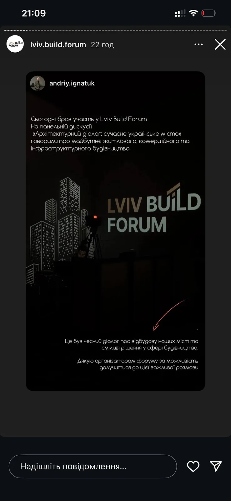 Lviv Build Forum, photo 11