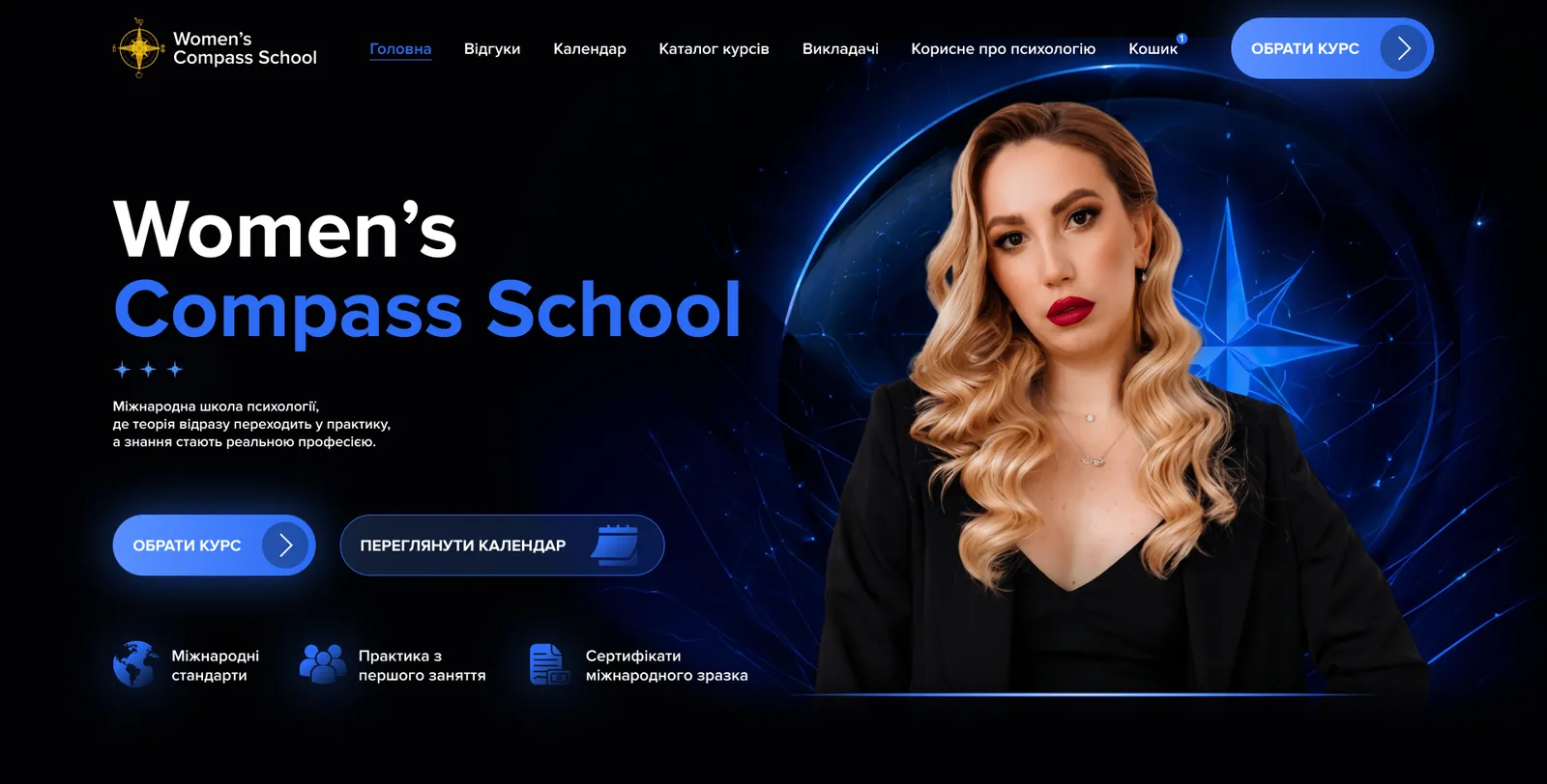 Women’s Compass School